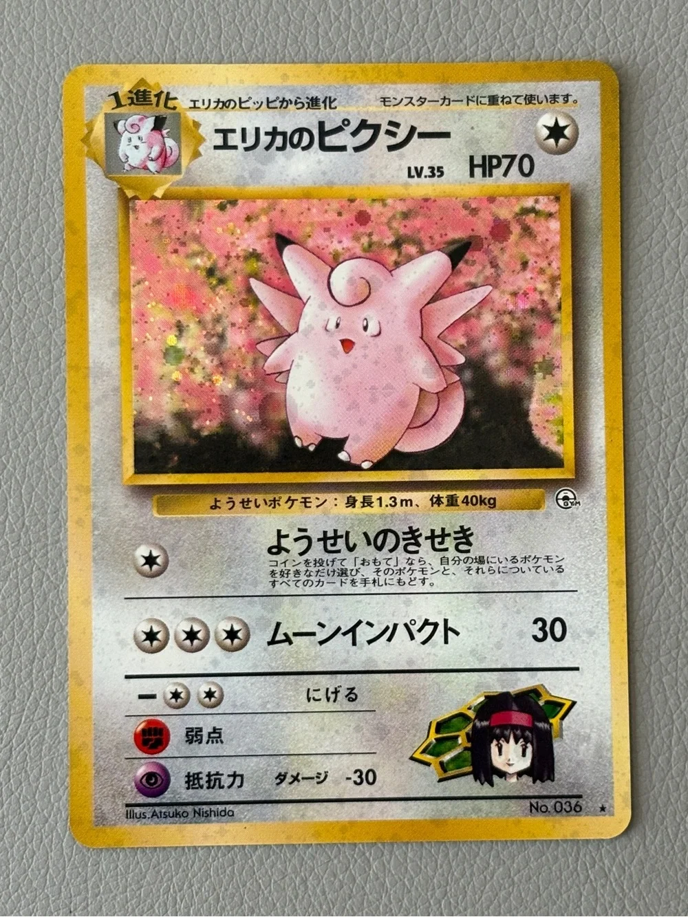 Vintage Pokemon Card Japanese Holo Erika's Clefable No. 036 Gym Heroes WOTC